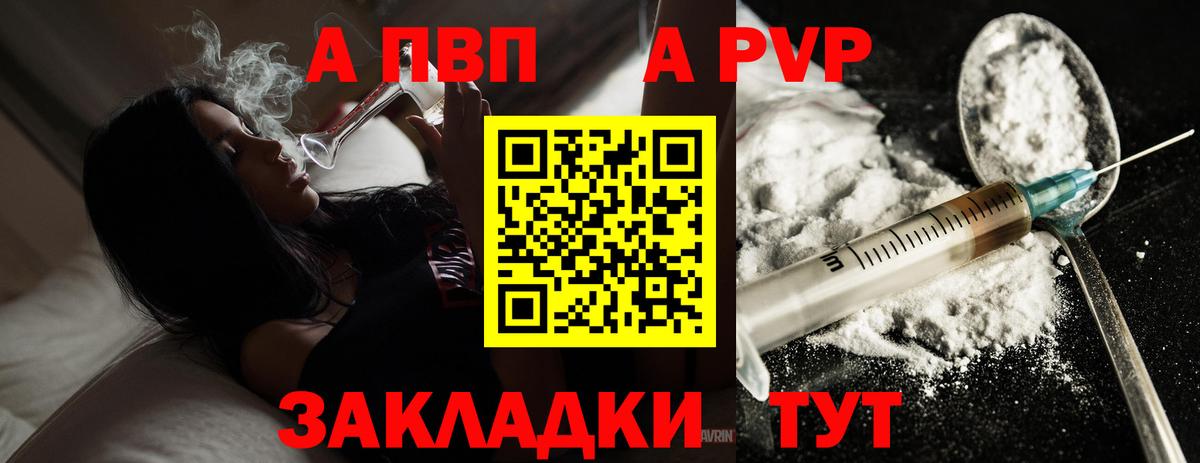 A PVP VHQ Истра