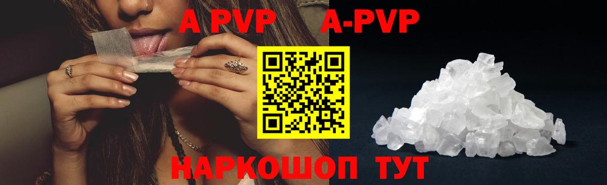 Истра  Альфа ПВП Crystall  Alpha-PVP  Вход с VPN  Alfa_PVP Crystall 