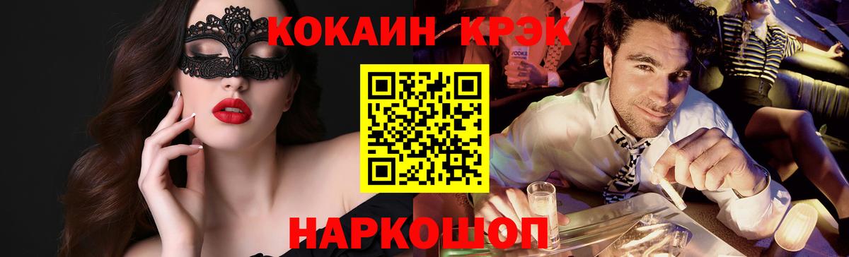 КОКАИН 98%  купить   Истра  COCAIN 99%  Вход с VPN 
