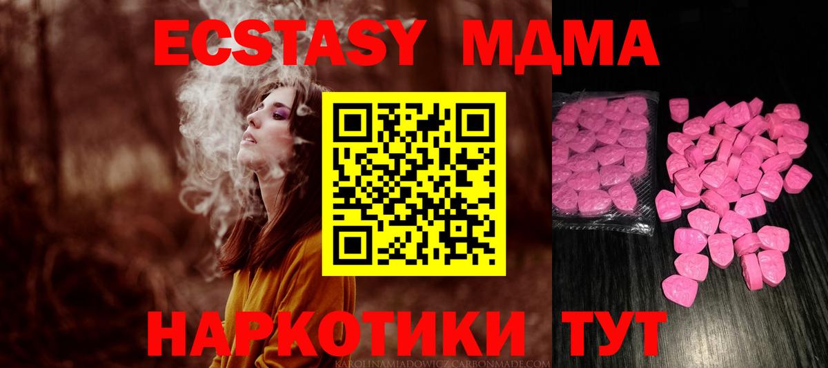 ЭКСТАЗИ Cube Истра