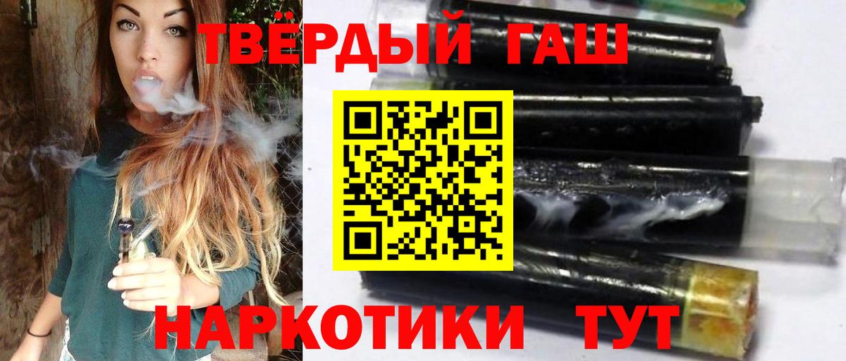 ГАШИШ гашик  закладки  Истра  Вход с VPN  ГАШ 