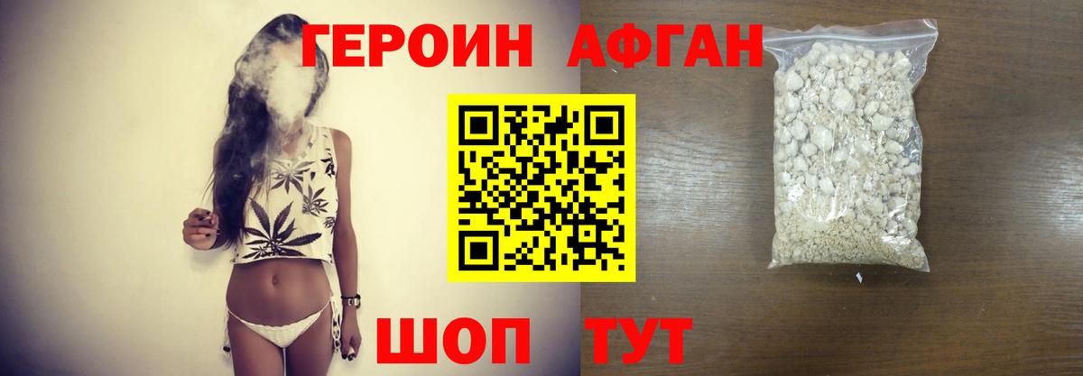 Героин гречка Истра