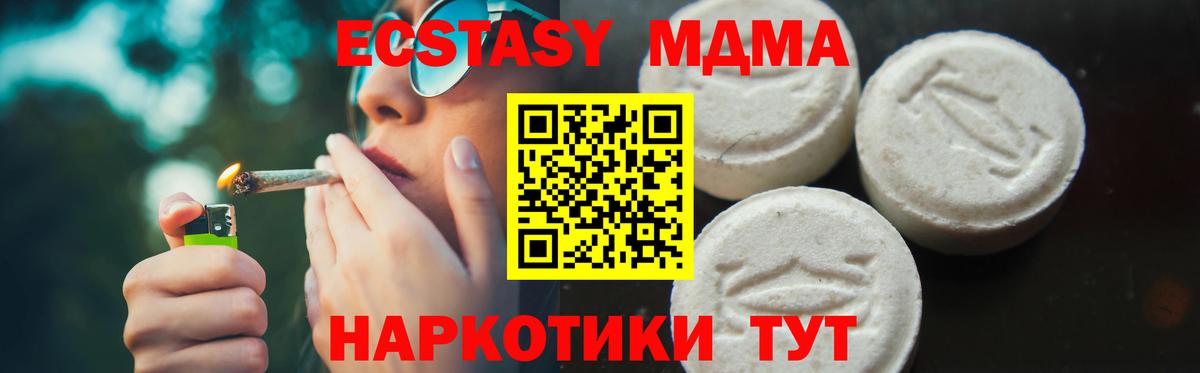 MDMA  Вход с VPN  МДМА crystal  Истра  МДМА crystal 