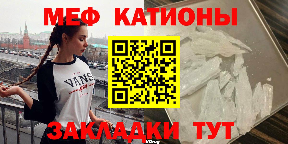 МЕФ  Вход с VPN  МЯУ-МЯУ кристаллы  Истра  МЕФ mephedrone  МЯУ-МЯУ 