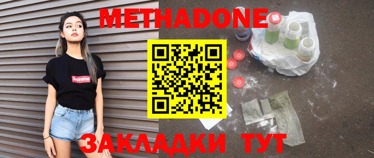МЕТАМФЕТАМИН  Вход с VPN  Истра  Меф МЯУ МЯУ кристаллы  МАРИХУАНА  Гашиш  COCAIN 