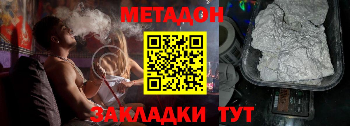 это какой сайт  Метадон белоснежный  Вход с VPN  Истра 