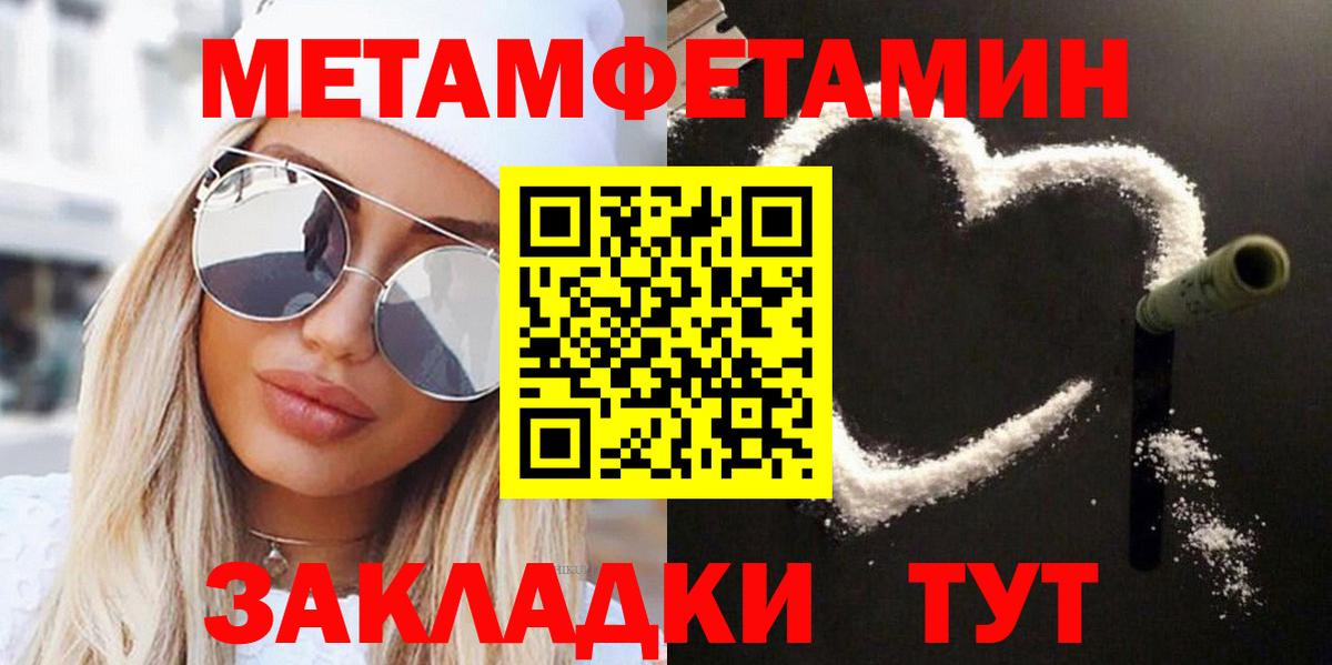 Истра  МЕТАМФЕТАМИН Декстрометамфетамин 99.9%  Вход с VPN 