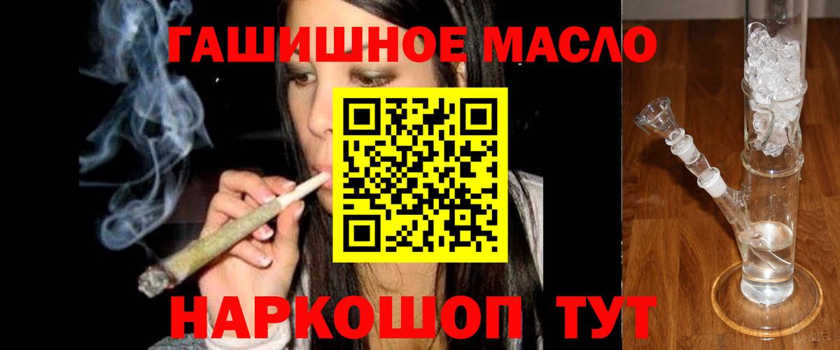 ТГК THC oil  Дистиллят ТГК вейп с тгк  Истра  Вход с VPN 