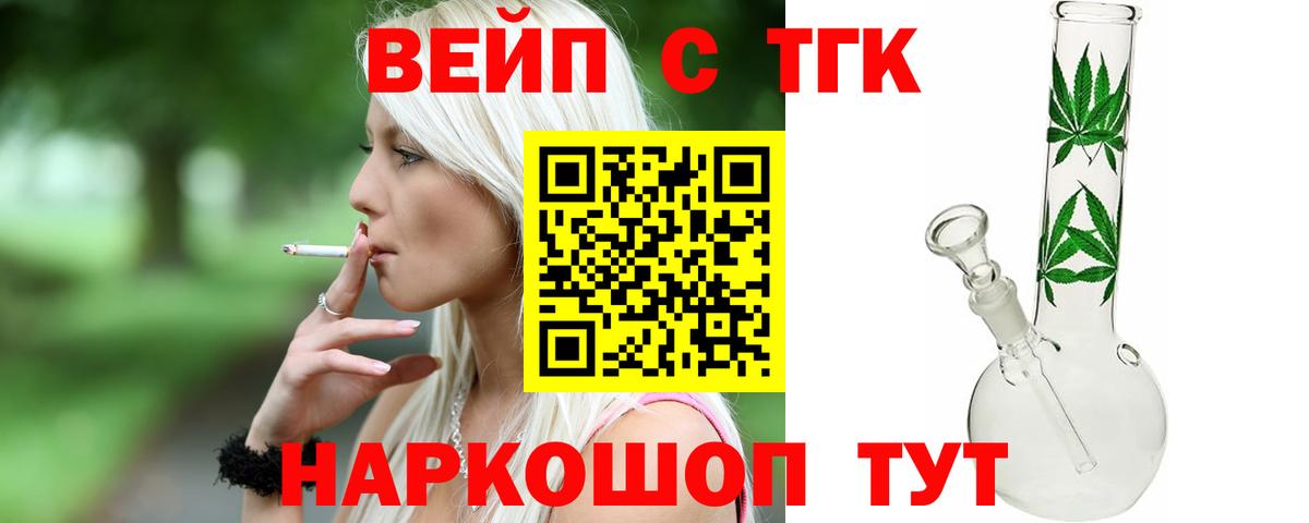 Дистиллят ТГК THC oil Истра